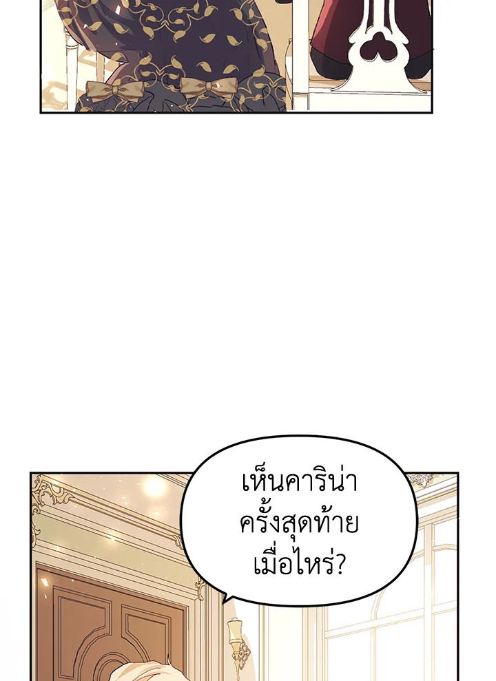 The Time of the Terminally Ill Extra 9 (11)